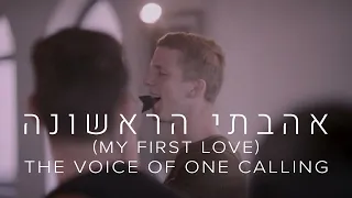 Ahavati HaRishonah (My First Love) [Hebrew Worship] (Official Video) — The Voice of One Calling