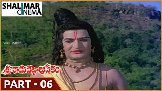 Sri Rama Pattabhishekam  Movie 06 /14 || NTR,Rama Krishna, Kanchana, Jamuna