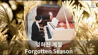 잊혀진 계절 - 이용 (Piano) Forgotten Season