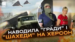 Допомагала ворогу обстрілювати рідний Херсон! СБУ затримали агентку РФ