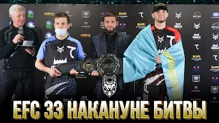 КАЗАХИ ГОТОВЫ ЗАРУБИТЬСЯ НА EFC 33