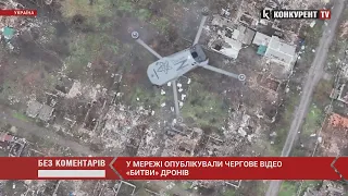 Битва дронів ⚡️⚡️ Український відправляє у НОКАУТ кацапського