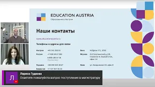 Поступление в вузы Австрии в 24-25 году. Ошибки студентов и важные советы!