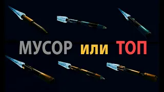 X4. Неуправляемые ракеты и Торпеды. Где использовать. Как стреляют