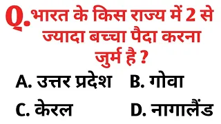 30 Most brilliant GK questions with answers (Compilation) FUNNY IAS Interview questions part 10