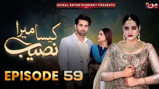 Kaisa Mera Naseeb Episode 58 - Namrah Shahid - Ali Hasan - 3 June 2024 - Kaisa Mera Naseeb 58 Review