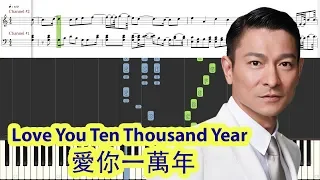 [Piano Tutorial] Love You Ten Thousand Year | 愛你一萬年 - Andy Lau | 劉德華