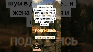 Анекдот про большенство