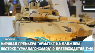 Т-14 Армата разработанный Уралвагонзаводом является единственным в мире танком третьего поколения