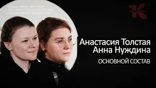 Третья школа литературной критики // Основной состав