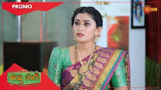 Anna Thangi - Promo | 07 Dec 2022| Udaya TV Serial | Kannada Serial