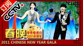 2011 Chinese New Year Gala【Year of Rabbit】歌曲《兰亭序》周杰伦 林志玲丨CCTV