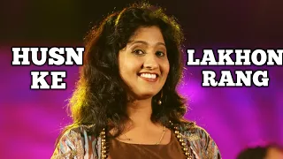 HUSN KE LAKHON RANG | SAMPADA GOSWAMI | ASHA BHOSLE | SIDDHARTH ENTERTAINERS