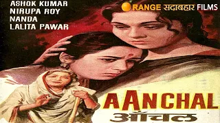 Aanchal 1960 - आंचल l Dramatic Hindi Movie | Ashok Kumar , Nirupa Roy , Nanda