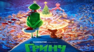 Гринч [Расширенный Русский Трейлер] 2018