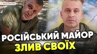 💥СПЕЦОПЕРАЦІЯ ЗСУ. Що злив Україні "воскреслий" Майор Томов! Z-пропагандисти в істериці!