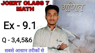 Jcert class 7 math 9.1 (Q-3,4,5&6) | class 7 math 9.1 | jcert class 7 math ex-9.1 Hds tutorial