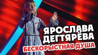 Yaroslava Degtyareva – Beskorystnaya dusha ("Goryacheye serdtse", 15.02.2018)