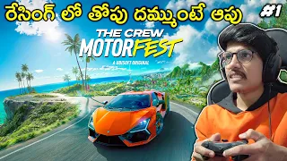 The Best Racing Game For PS5? | The Crew Motorfest Gameplay | #1 | THE COSMIC BOY