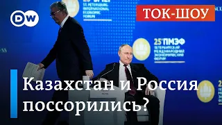 Скандал с транзитом нефти: Путин наказывает Токаева из-за Украины? | Ток-шоу "В самую точку"