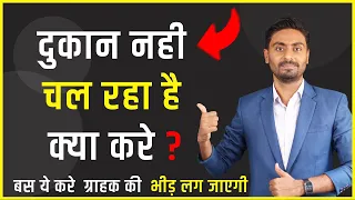 दुकान का फ्री में प्रचार कैसे करे? | How To Free advertising Your Shop in Hindi | Store Promotion