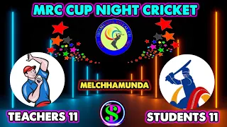 𝐇𝐞𝐥𝐥𝐨 𝐒𝐏🔴𝙇𝙄𝙑𝙀 🎤 TEACHERS 11v STUDENTS 11/ROYAL CHAMP CUP NIGHT CRICKET MELCHHAMUNDA