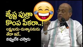 #Garikapati #Funny Garikapati Narasimha Rao Funny Speech