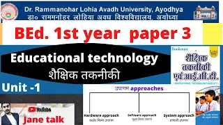 Approaches_of_educational_technology / शैक्षिक तकनीकी के उपागम  / hardware software system approache