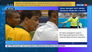 Репортаж "Международный футбольный турнир Суперкубок Легенд" - 2018 - Россия 24