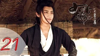 Monkey King Engsub | A Chinese Odyssey Love of Eternity Engsub EP 53~EP 54 ZTAO CUT