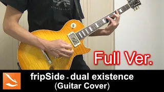 【とある科学の超電磁砲T 新OP】 fripSide - dual existence (Guitar Cover Full Ver.)