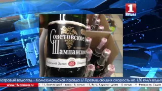 На Украине декоммунизация настигла шампанское