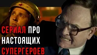 Сериал Чернобыль 2019 HBO Обзор | Смотреть или не смотреть?