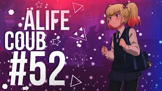 ALIFE COUB #52 ❄ anime amv / gif / music / anime / coub compilation