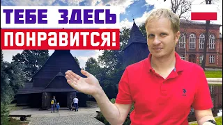 КАТОВИЦЕ: ЗЕЛЁНЫЙ ГОРОД ПОЛЬШИ. Что посмотреть в Катовице? Жизнь в Польше