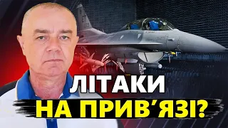 Світан: США навмисно БЛОКУЮТЬ допомогу Україні!? / F-16 вже НЕ ПОТРІБНІ? / Росіяни ЗАКІНЧУЮТЬСЯ