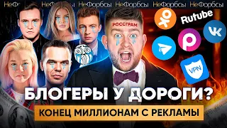 «Страшный сон Дани Милохина»: рынок блогеров и социальных сетей после спецоперации