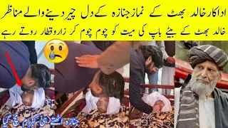 Khaie Actor Khalid Butt Son Emotionally Crying | Khalid Butt Last Journey |#khaie Khaie Epi 4