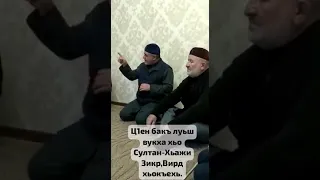 Ч1ОГ1 ХАЗ ХЬЕХАМ СУЛТАН МИРЗАЕВ