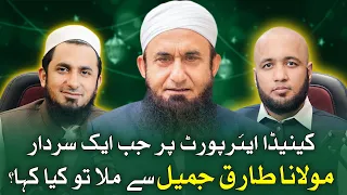 Molana Tariq Jamil with Sardar on Airport |  Hafiz Ahmed Podcast