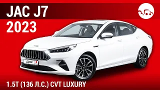 JAC J7 2023 1.5Т (136 л.с.) CVT Luxury - видеообзор