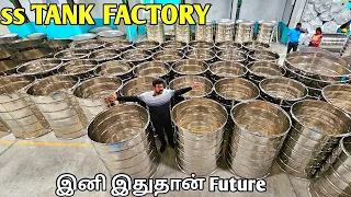 காலம்பூரா இருந்தாலும் ஒன்னுமாகாது | Steel water tanks making |yummy vlogs