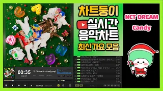 [광고없는 실시간 인기차트] 2023년 1월 4일 1주차, 멜론차트 X,노래모음 최신가요 KPOP 플레이리스트