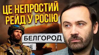 ⚡️ПОНОМАРЬОВ: Легіон оголосить НОВУ ВЛАДУ в Росії! Зайшли нові бійці. Війну закінчать не в Україні