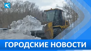 Городские новости 24 марта 2023