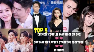 Chinese Couples Married In 2021 || Chinese Actors Got Married 2021