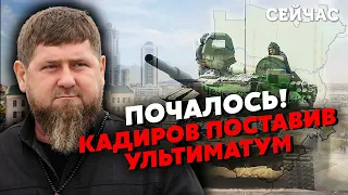 ⚡Гудков, Фесенко, Ханін: Кадиров НАЇХАВ на Кремль! Кинули ТАНКИ на ЧЕЧНЮ. Ізраїль розпочав ОПЕРАЦІЮ