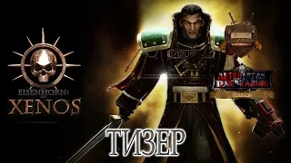 Eisenhorn: XENOS - Тизер (русская озвучка) No ads. Warhammer 40000