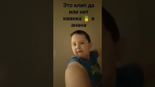 эм...  что это клип да или нет Вау круто