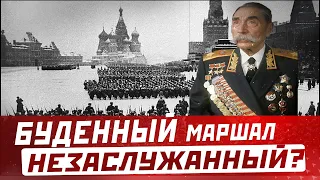 Семен Буденный - трижды незаслуженный герой Советского Союза: биография, семья и друг Сталина